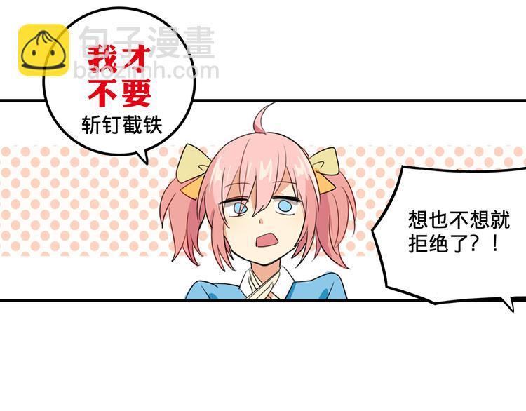 第2话 争夺家产36