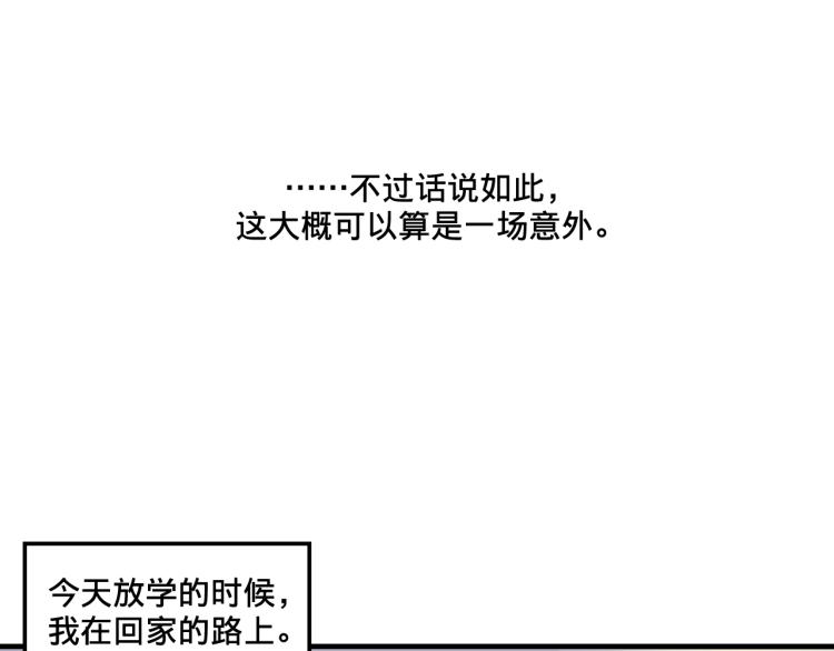 第1话  中二少女绑架腹黑千金13