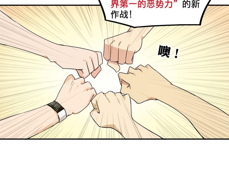 第4话 被大小姐反绑架48
