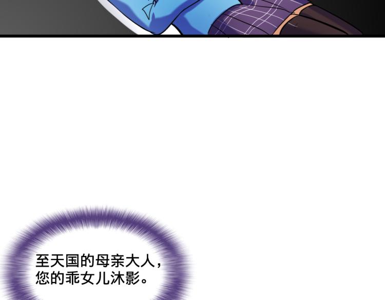 第1话  中二少女绑架腹黑千金10