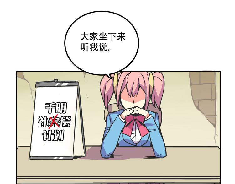 第29话 仇恨化解16