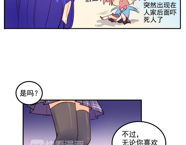第3话 受命于大小姐的日子41