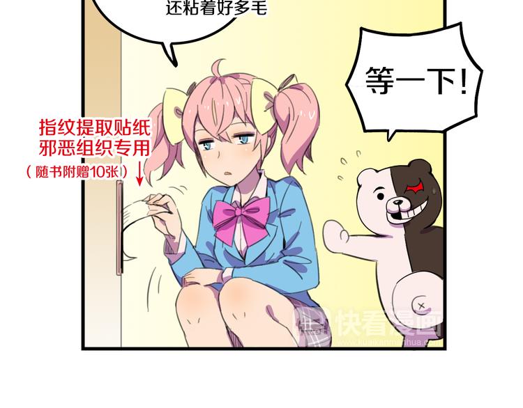 第15话  怪力萝莉的反抗战！21