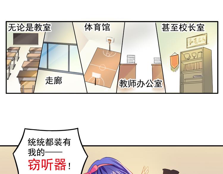 第3话 受命于大小姐的日子35