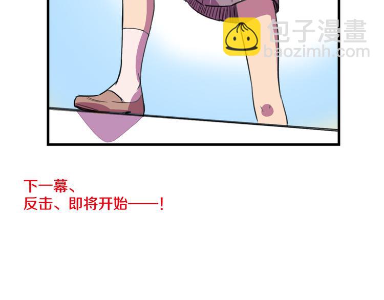 第15话  怪力萝莉的反抗战！58