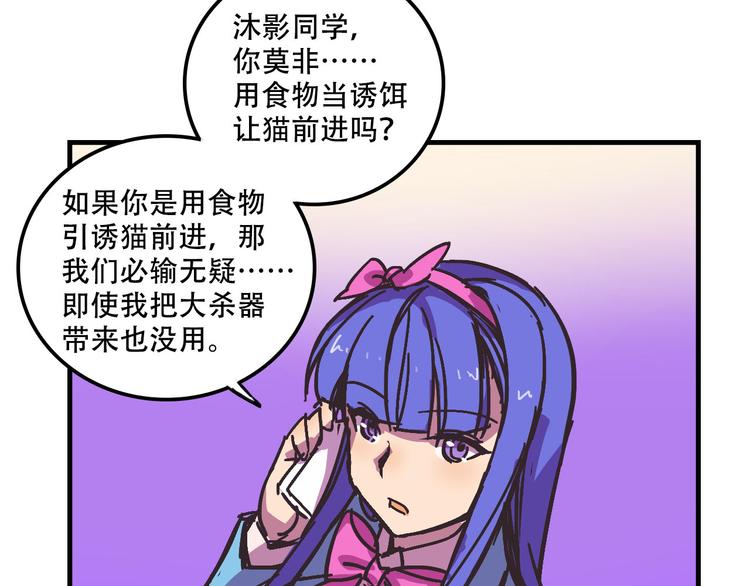 第19话 诱饵战！61