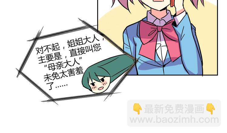 第30话 实力至上主义家族33