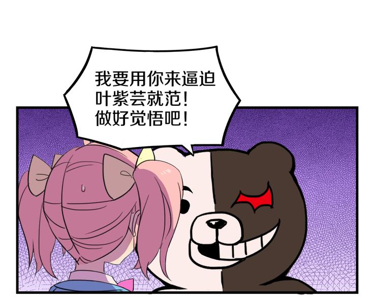 第15话  怪力萝莉的反抗战！10