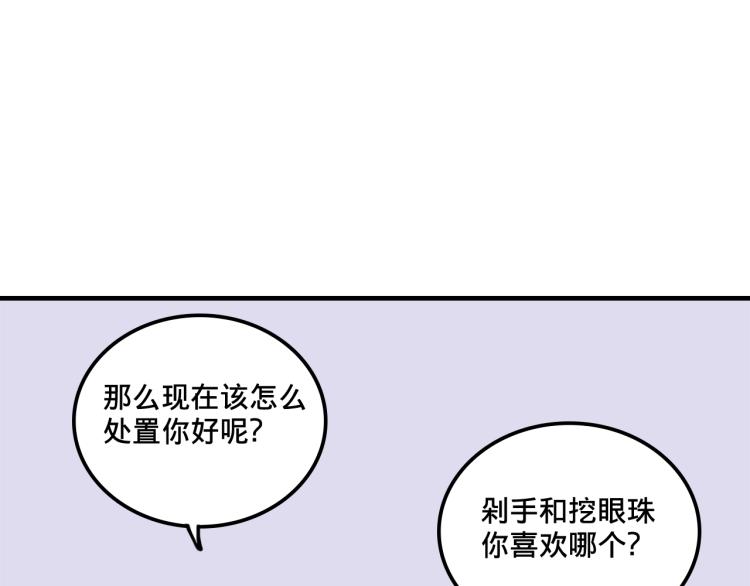 第1话  中二少女绑架腹黑千金42