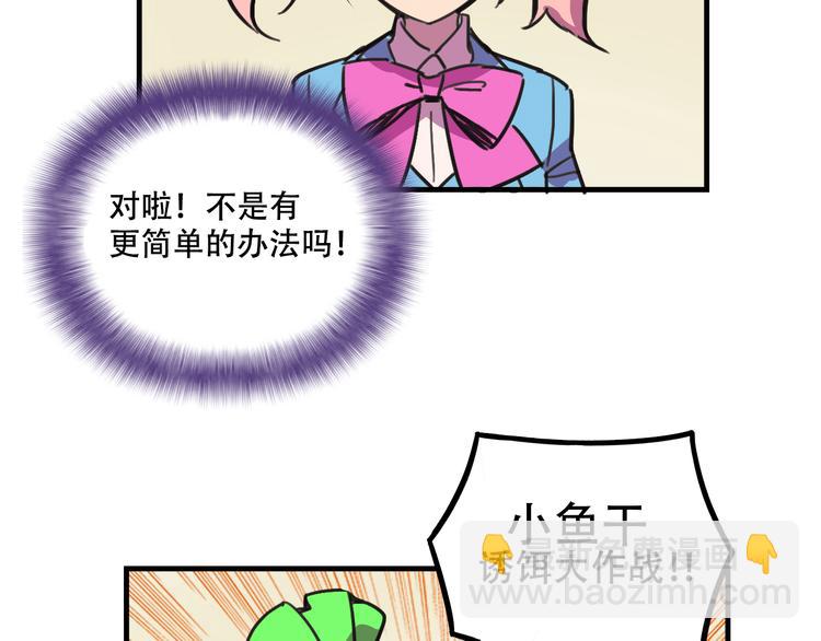 第19话 诱饵战！52