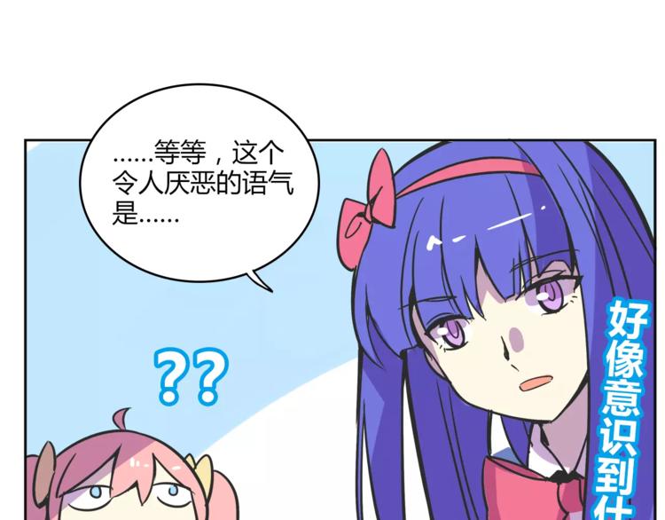 第31话 做我仆人13