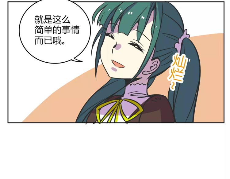 第31话 做我仆人58