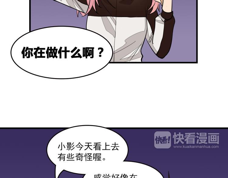 第7话 你今天好奇怪11