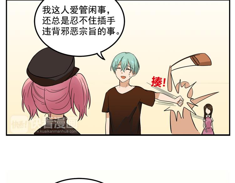 第6话 恶人之路！21