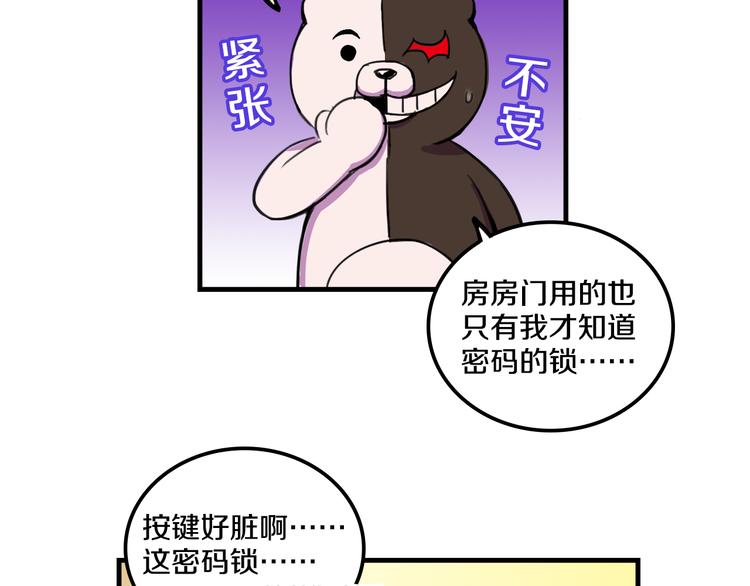 第15话  怪力萝莉的反抗战！20