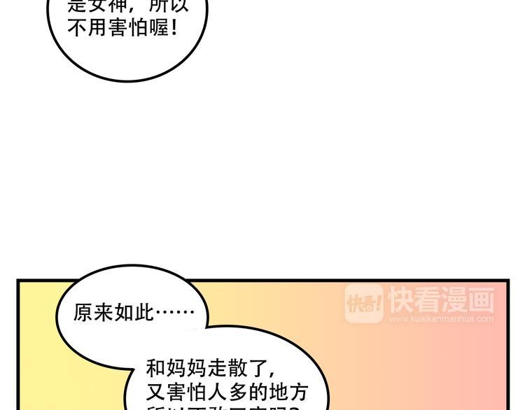 第16话 你真的很弱诶！63