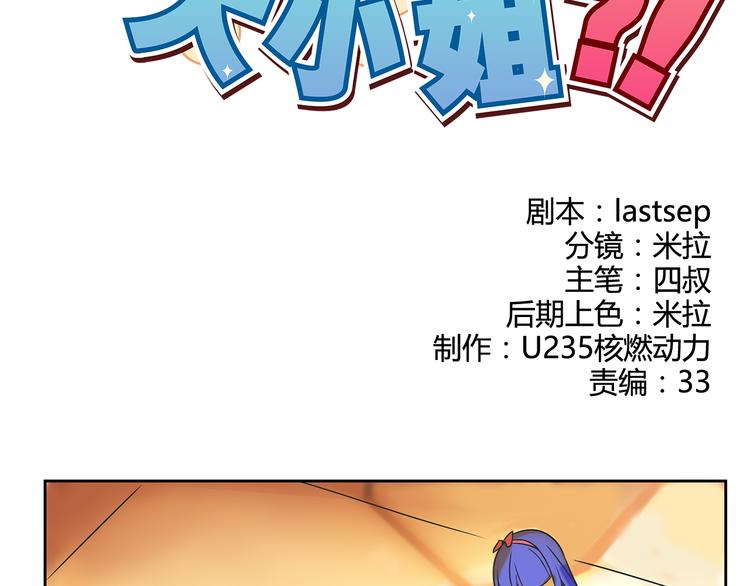 第26话 那些年的错2