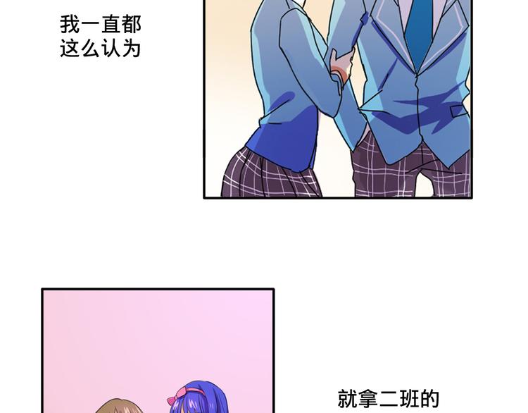 第1话  中二少女绑架腹黑千金3