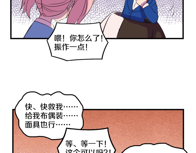 第15话  怪力萝莉的反抗战！33