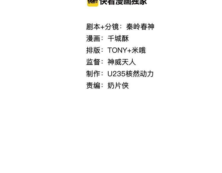 第1话  中二少女绑架腹黑千金1