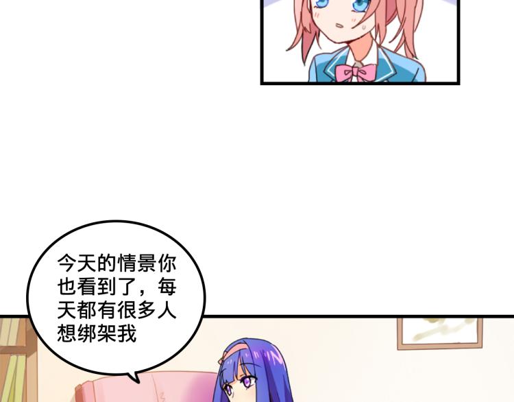 第1话  中二少女绑架腹黑千金46