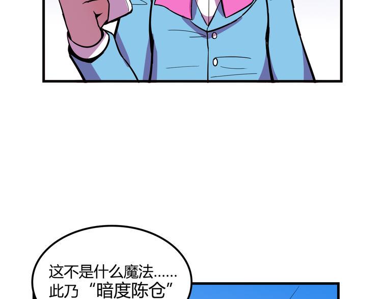 第21话 她玩什么把戏34