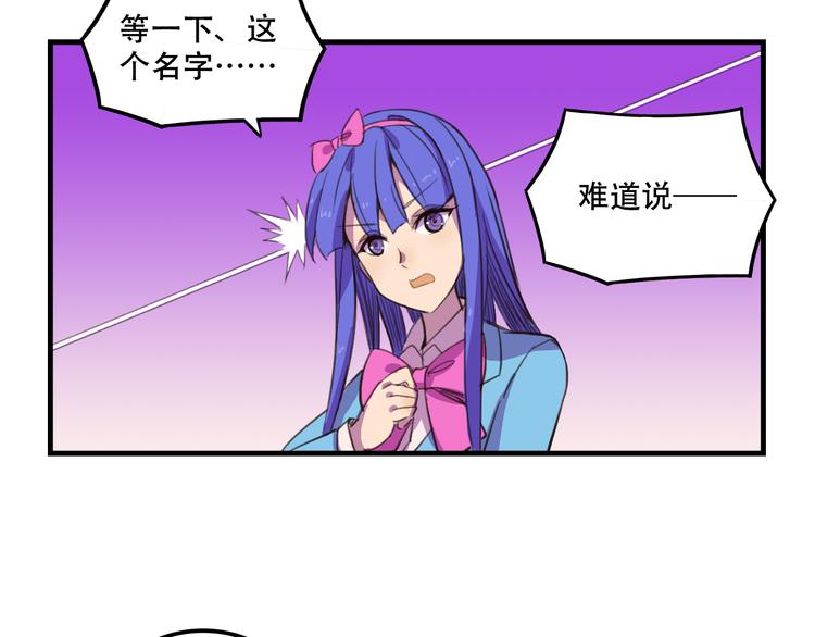 第14话 狐狸尾巴露出来了！67