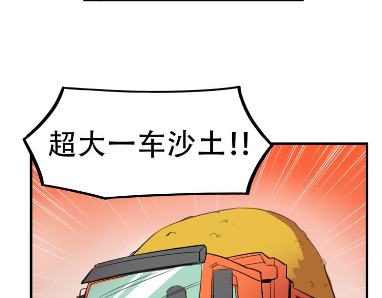 第20话 陷阱46