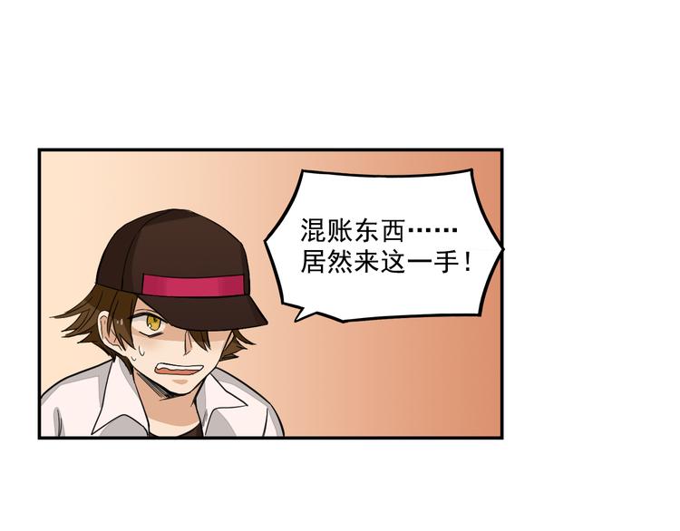 第8话 这么卑鄙的手段47