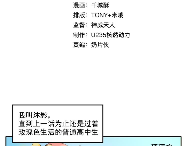 第3话 受命于大小姐的日子1