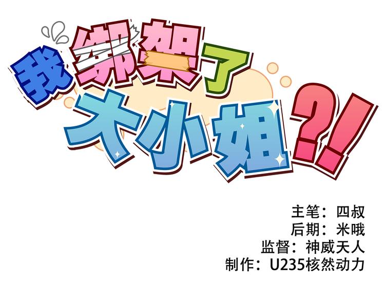 第24话 妹妹的进击！0
