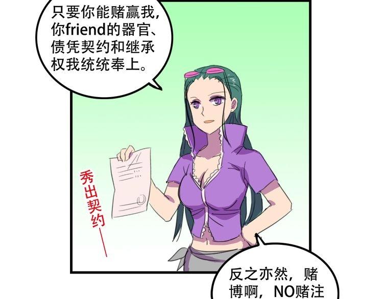 第17话 新的敌人143