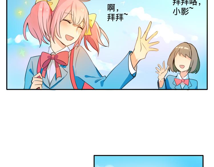 第3话 受命于大小姐的日子2