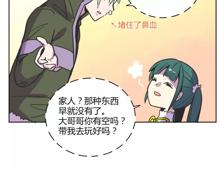 第31话 做我仆人11