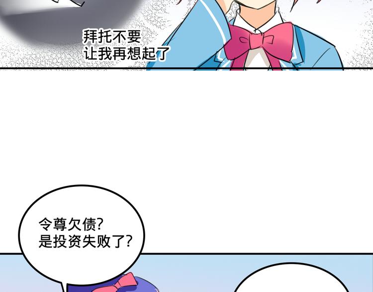 第2话 争夺家产44