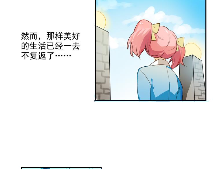 第3话 受命于大小姐的日子3