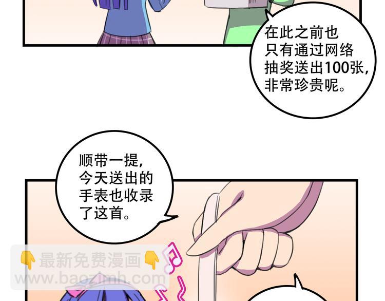 第14话 狐狸尾巴露出来了！52