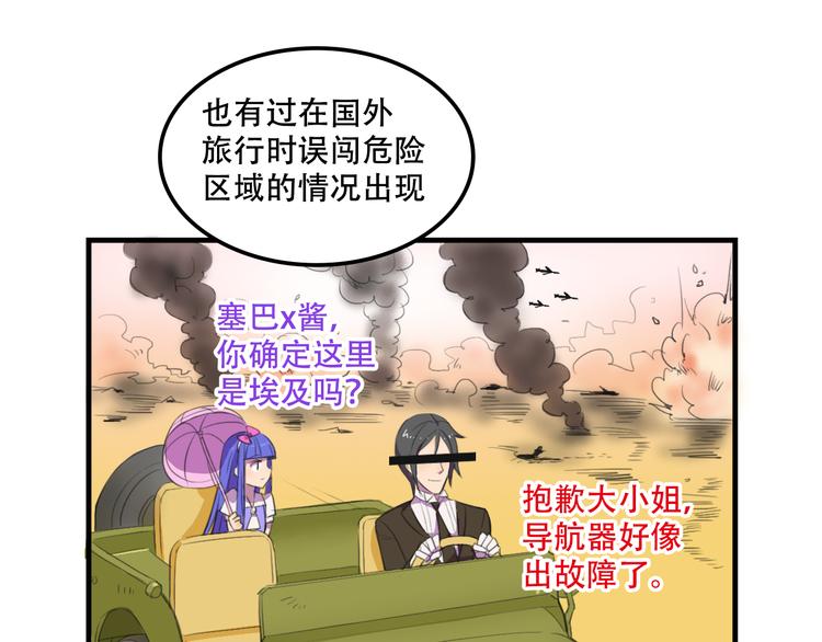 第12话 黑客来袭49