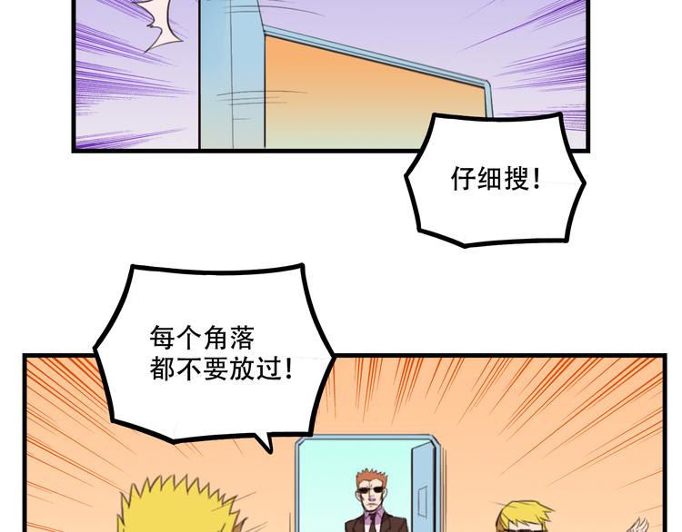 第12话 黑客来袭3