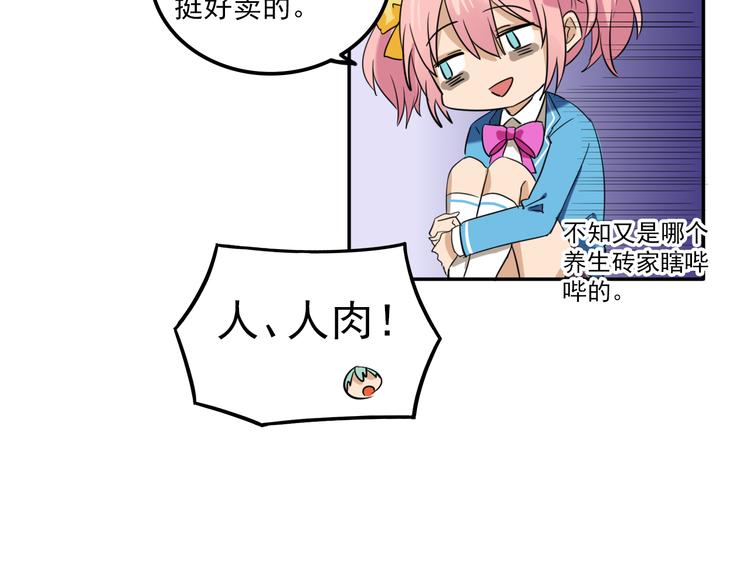 第5话 财产继承大作战！16