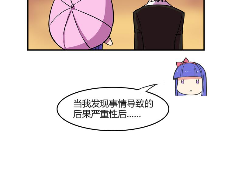 第26话 那些年的错42