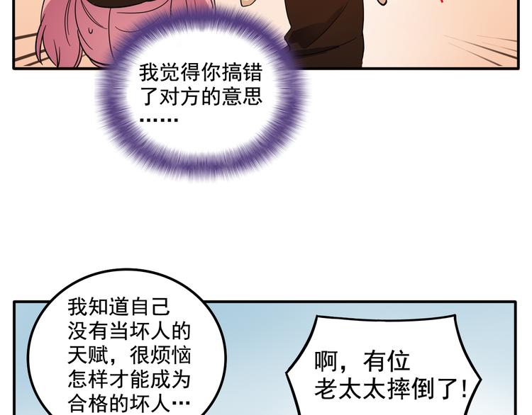 第6话 恶人之路！28