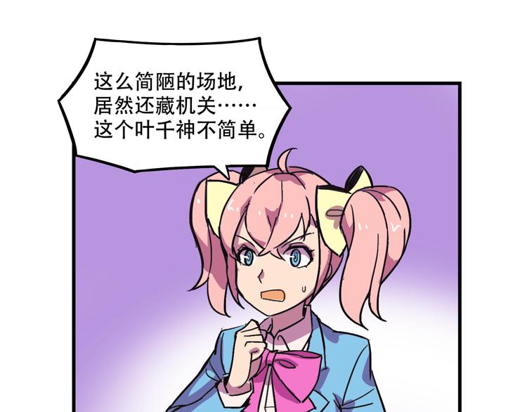 第19话 诱饵战！46