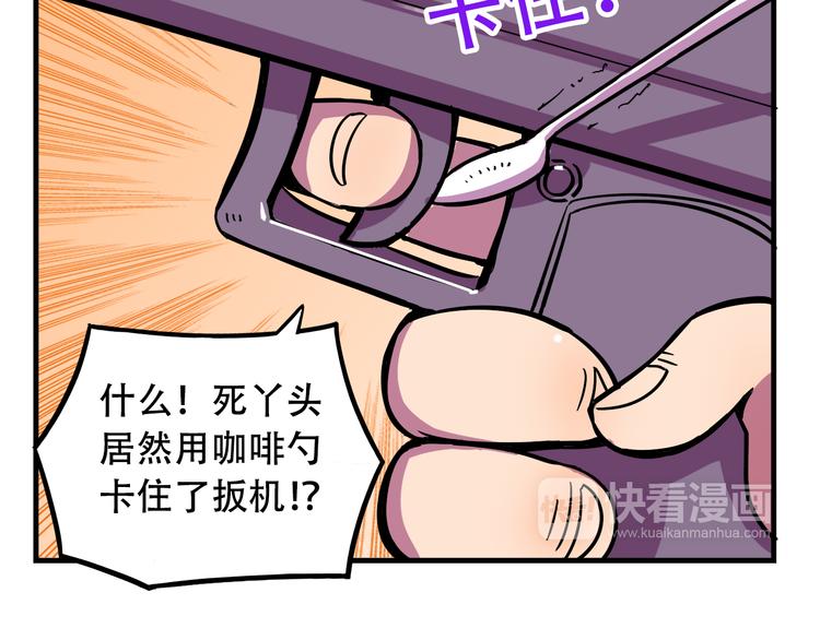 第22话 可怕的女人52