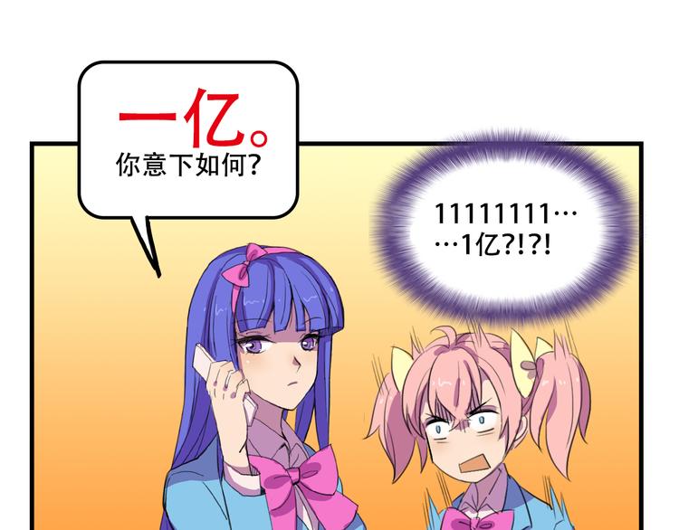第13话 一亿！？14