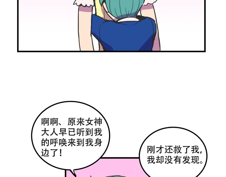 第16话 你真的很弱诶！50