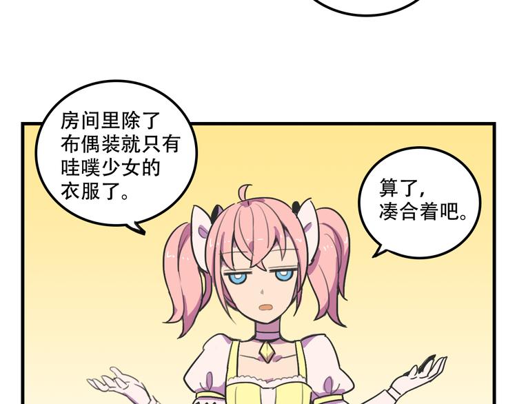 第16话 你真的很弱诶！40