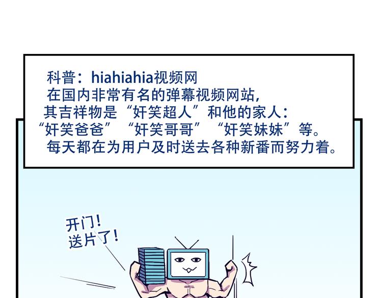 第11话 已经有人动手了27