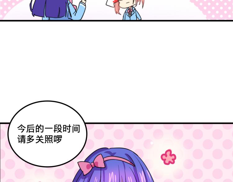 第1话  中二少女绑架腹黑千金50
