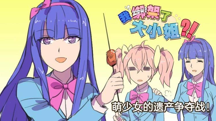 第17话 新的敌人0